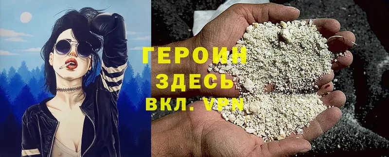 площадка состав  Воронеж  ГЕРОИН Heroin 