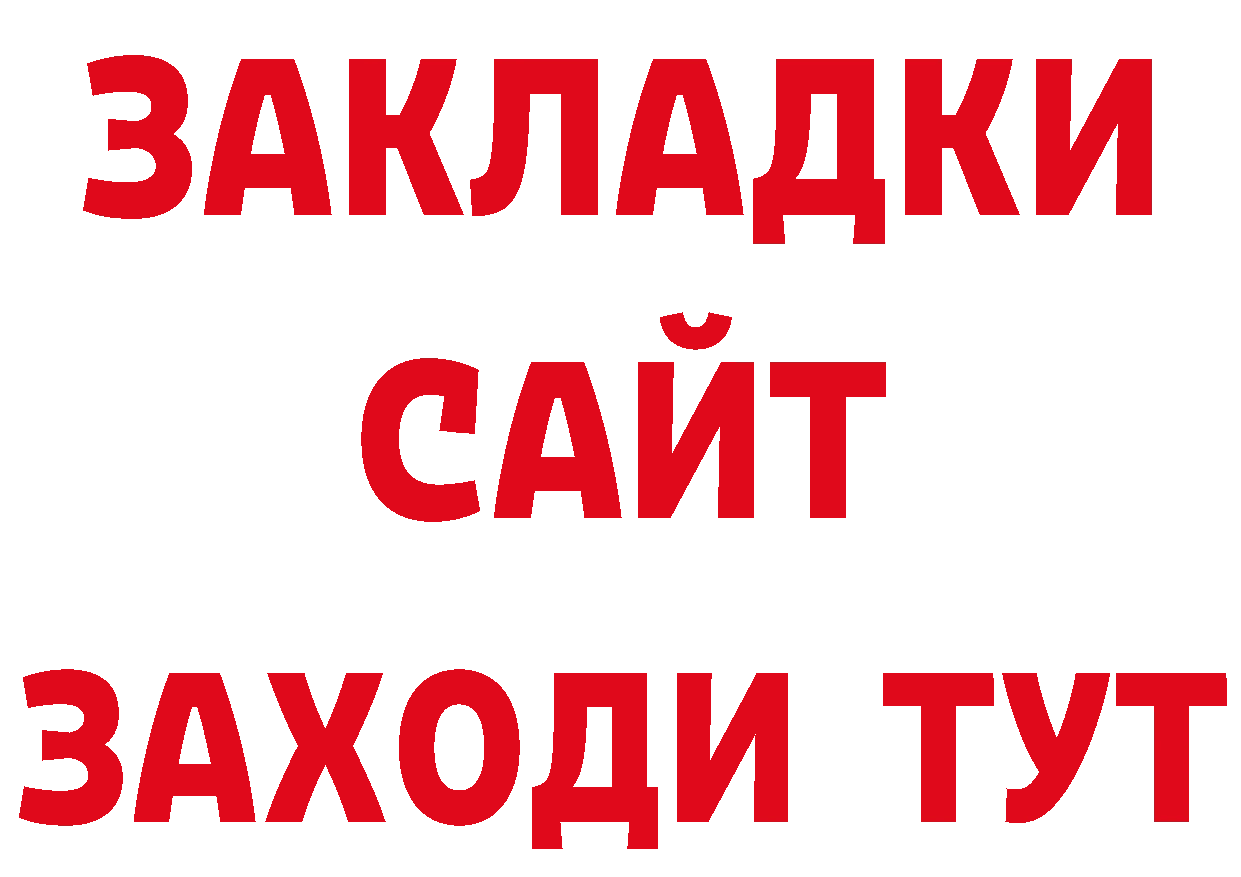 БУТИРАТ буратино как зайти нарко площадка hydra Воронеж