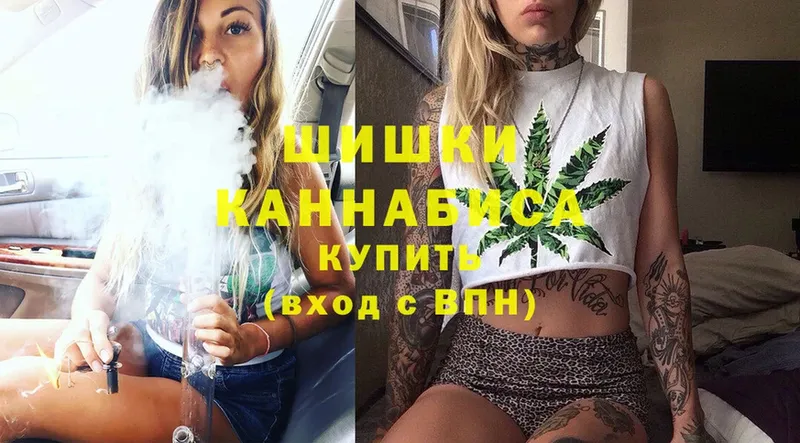 Бошки Шишки THC 21%  где можно купить наркотик  нарко площадка клад  Воронеж 